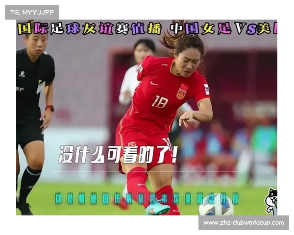 2023中国女足热身赛精彩赛程全面解析及直播信息揭秘 2023中国女足热身赛精彩赛程全面解析及直播信息揭秘
